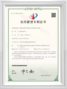Patent