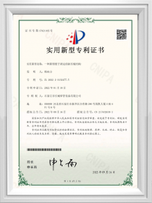 Patent