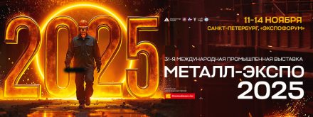 Russia’s "МЕТАЛЛ-ЭКСПО 2025" is Coming! Our Company Exhibits with Core Welded Pipe Production Lines